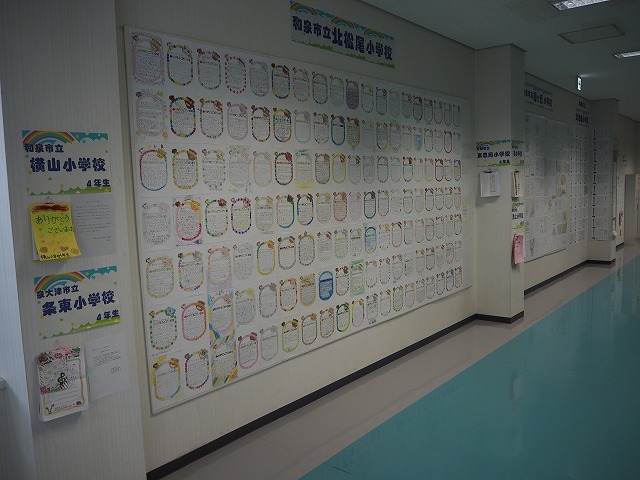 泉北環境整備施設組合